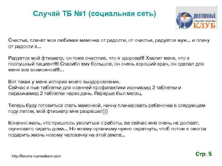 Случай ТБ № 1 (социальная сеть) Счастье, плачет моя любимая мамочка от радости, от