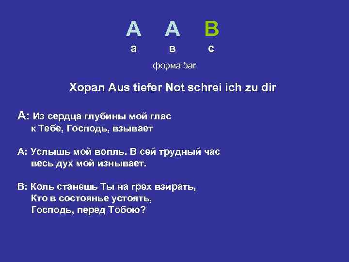      А   В    а 