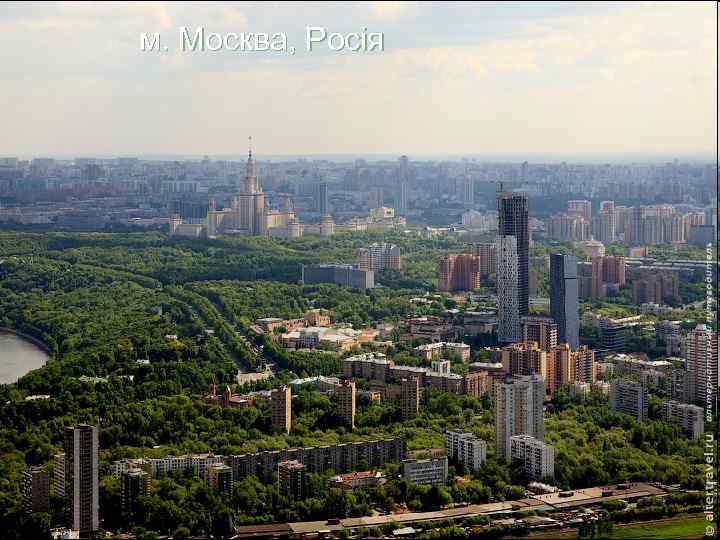 м. Москва, Росія 