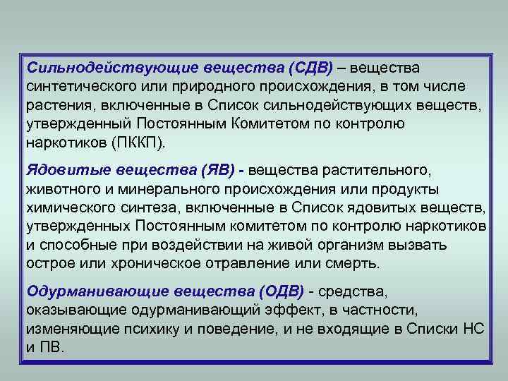 Члены Постоянного Комитета По Контролю Наркотиков