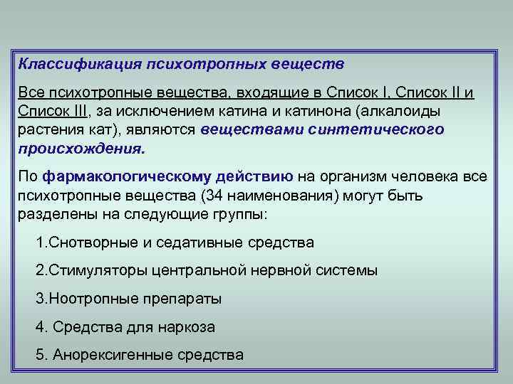 Что из перечисленного представляет особую токсикологическую опасность