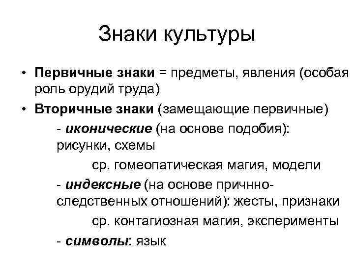 Культура обозначение