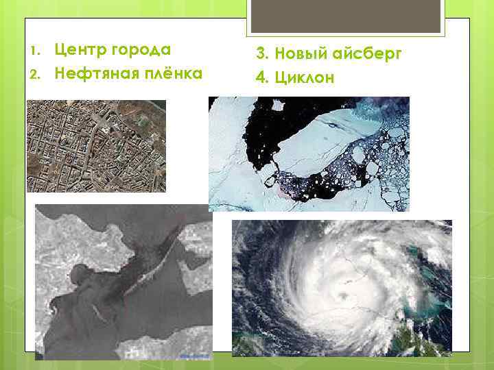 Применяют ли в век компьютерных технологий методы географических исследований которыми пользовались