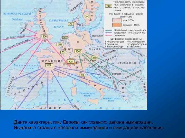 Страны массовой иммиграции зарубежной европы