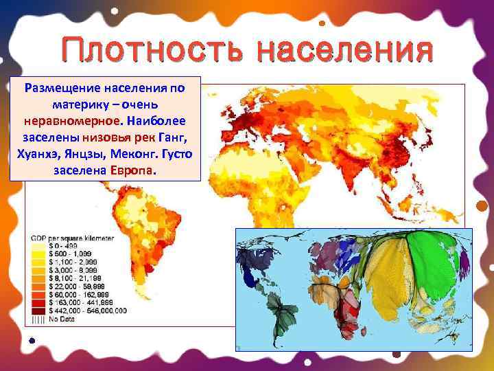  Плотность населения Размещение населения по  материку – очень неравномерное. Наиболее заселены низовья