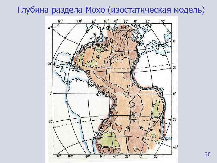 Глубина раздела Мохо (изостатическая модель)    30 