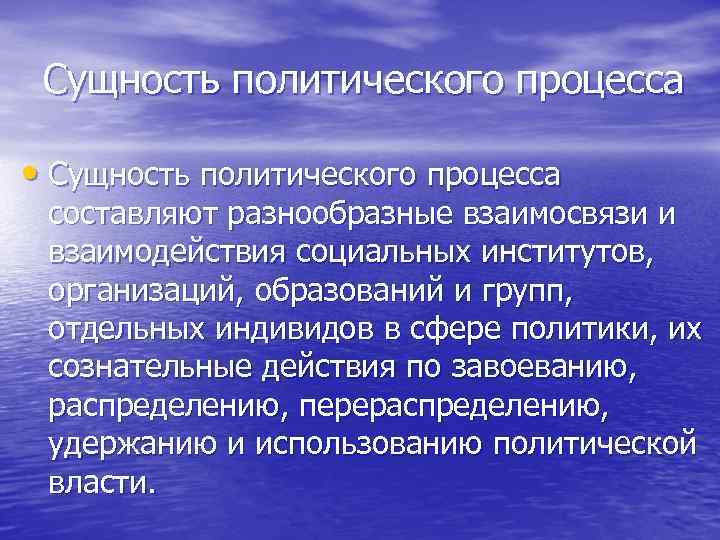 Сущность политических интересов