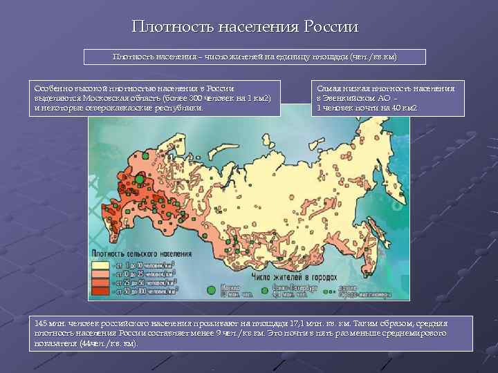 Карта плотности населения ростовской области