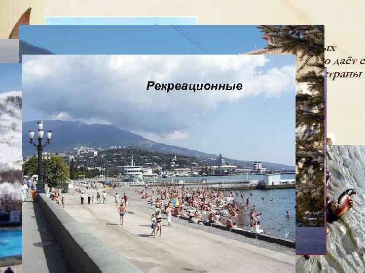    Природные ресурсы Агроклиматические •  Дальний Восток относится к числу наиболее