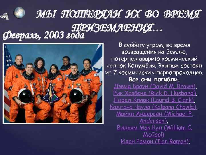 Февраль 2003