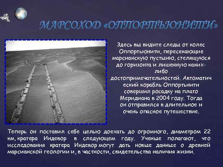       Здесь вы видите следы от колес  