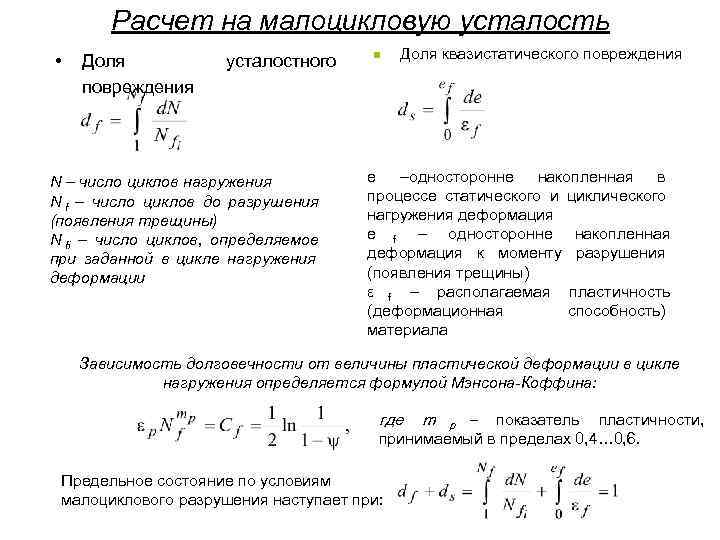 Число циклов