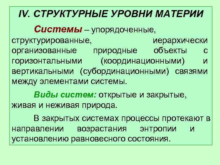 Значение физики для объяснения мира презентация