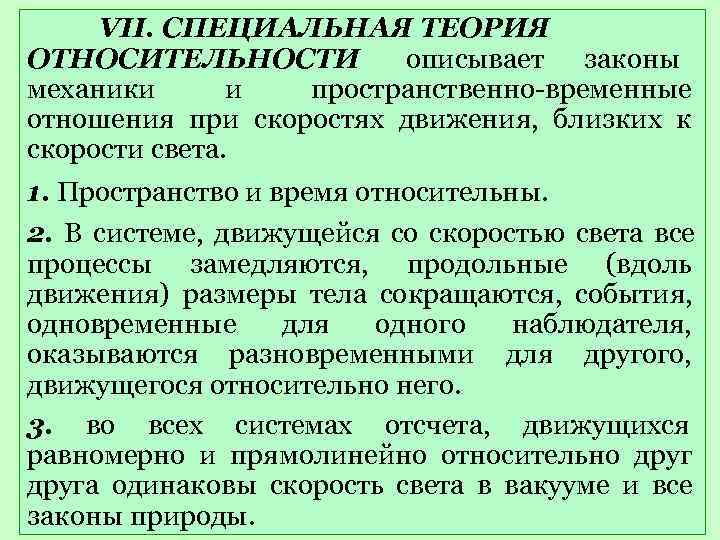 Временные отношения