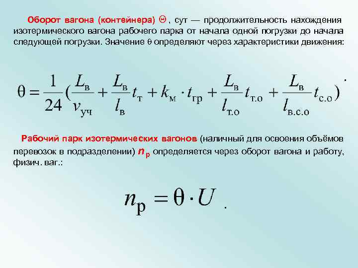 Схема оборота