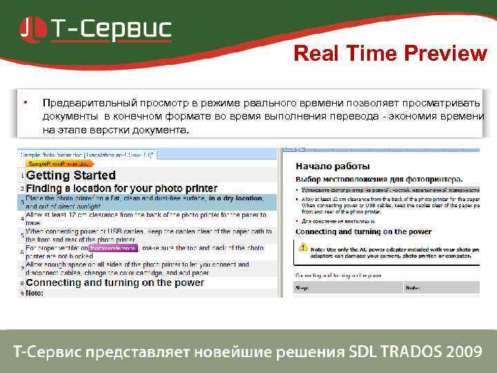     Real Time Preview  •  Предварительный просмотр в режиме