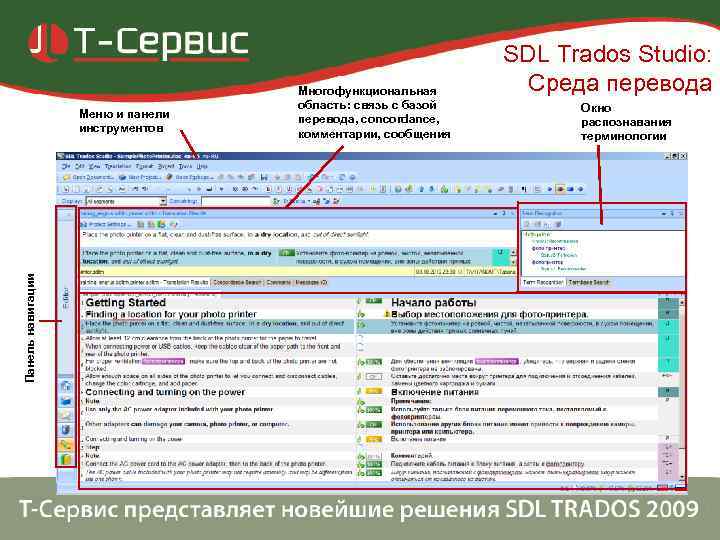      SDL Trados Studio:      