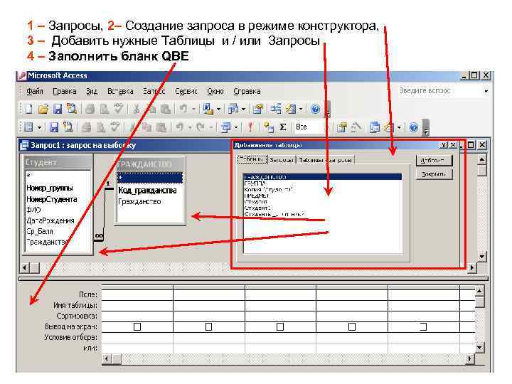 Запросы на основе нескольких таблиц