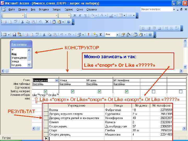     КОНСТРУКТОР      Можно записать и так: