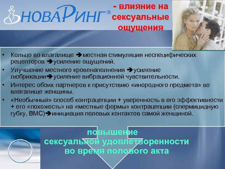        - влияние на    