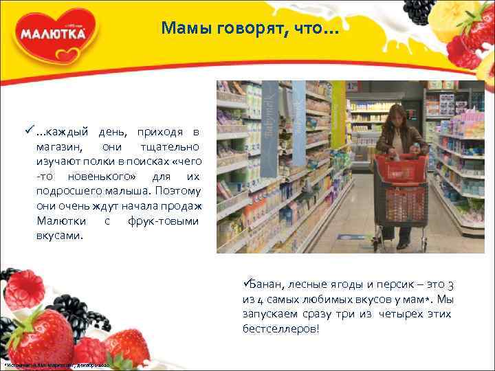        Мамы говорят, что…  ü …каждый день,