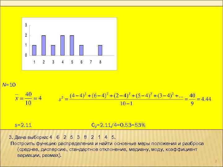  ДОМА:  1. Обследована плодовитость самок рыжих полевок:  Месяц Самок поймано 