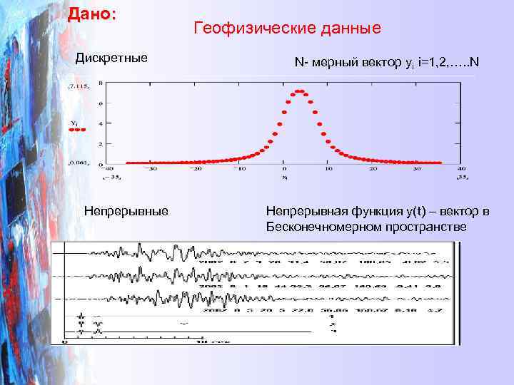 Ггц в геофизике это