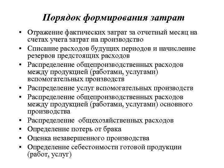 За отчетный год на производство 500 компьютеров израсходованы следующие виды затрат