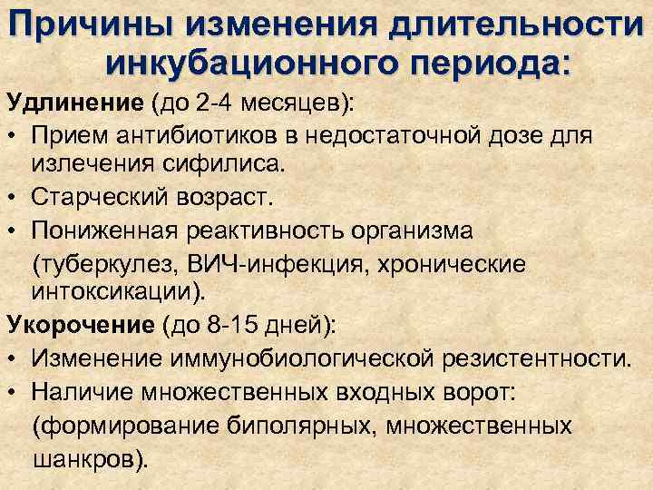 Расширение периода