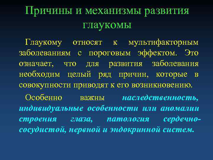 Клиническая картина острого приступа глаукомы характеризуется