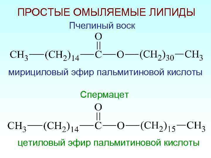 Пальмитиновая кислота свойства