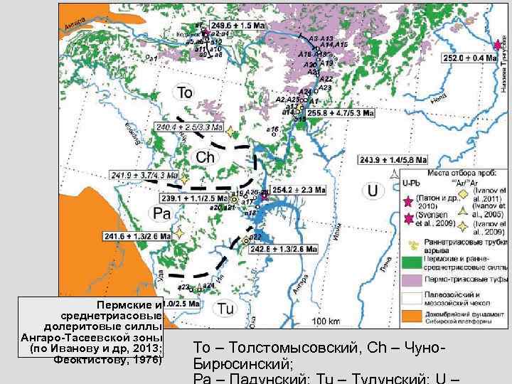   Пермские и  среднетриасовые долеритовые силлы Ангаро-Тасеевской зоны (по Иванову и др,