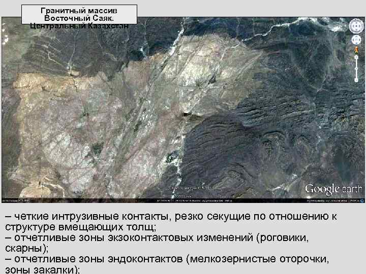  Гранитный массив  Восточный Саяк. Центральный Казахстан – четкие интрузивные контакты, резко секущие