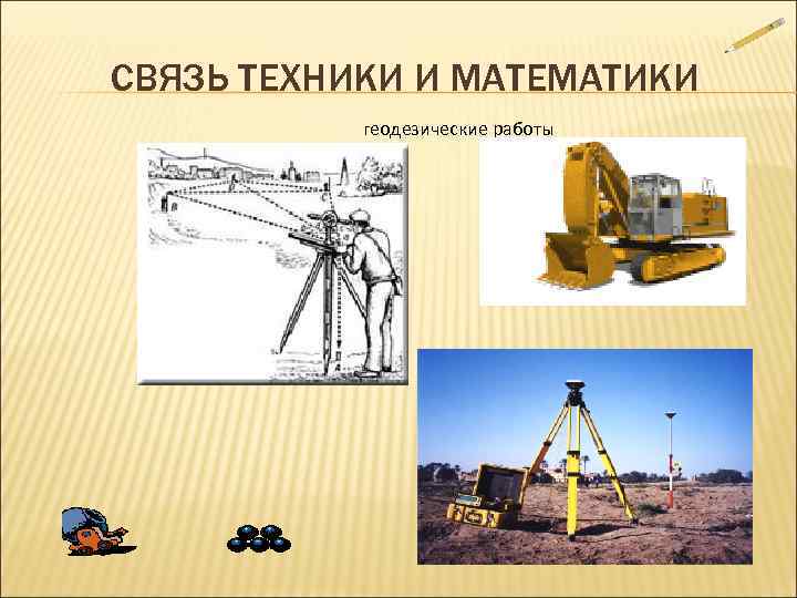 Математика в науке и технике проект