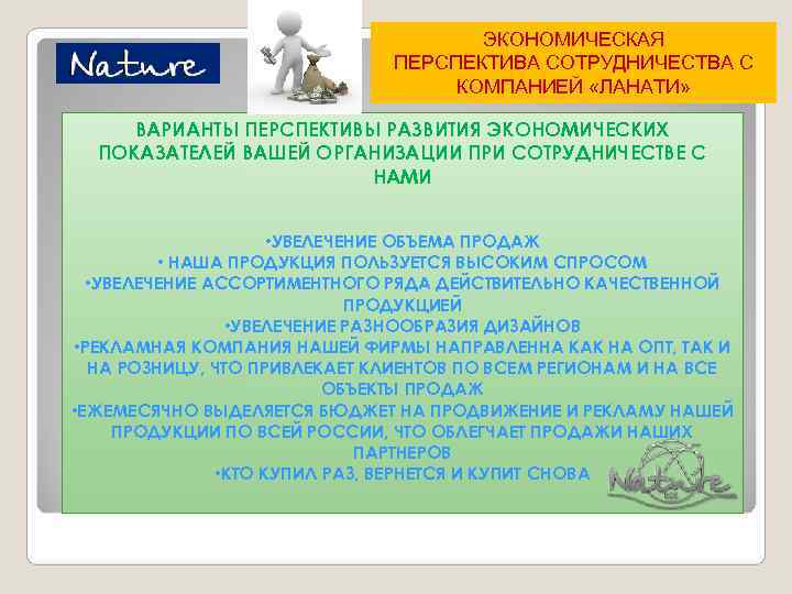        ЭКОНОМИЧЕСКАЯ      ПЕРСПЕКТИВА