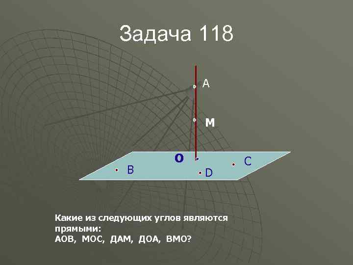   Задача 118     А     