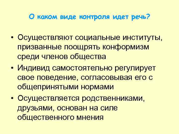 О каком типе характера идет речь гений общения создан для руководства людьми жизнерадостный