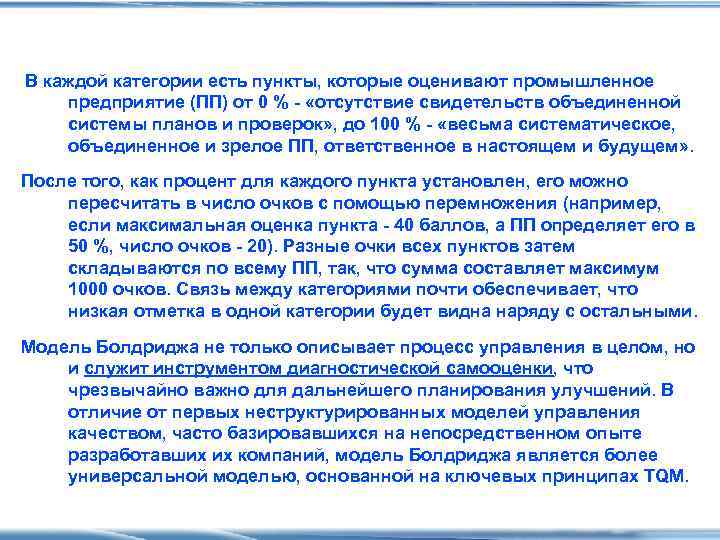  В каждой категории есть пункты, которые оценивают промышленное предприятие (ПП) от 0 %