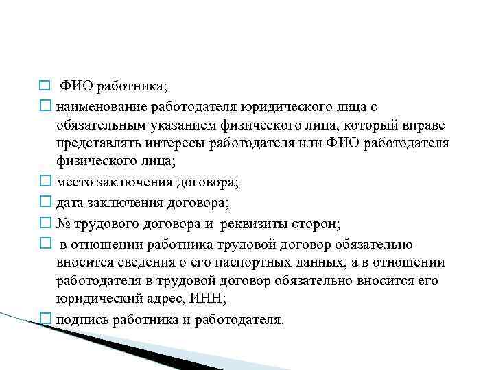 Лица имеющие право давать обществу обязательные указания