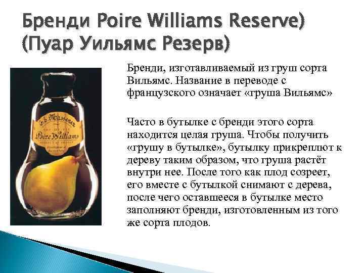 Poire williams