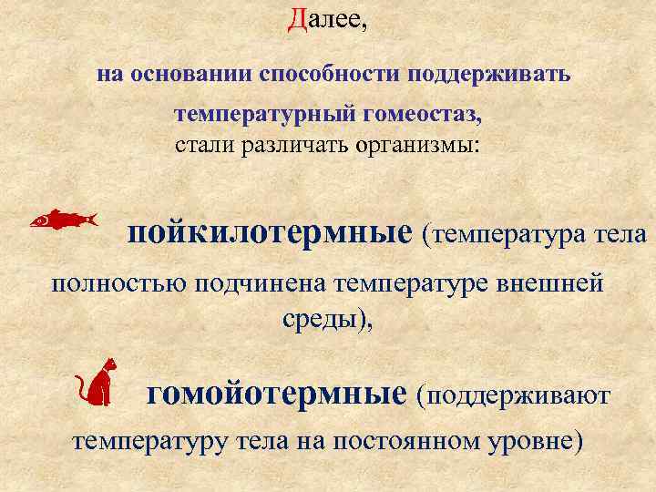      Далее,   на основании способности поддерживать  