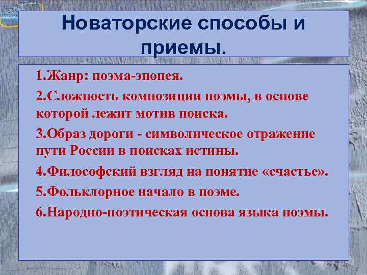 Что такое поэма. Поэма это Жанр. Поэма-эпопея это кратко. Что такое новаторский прием в литературе. Литературный термин поэма.