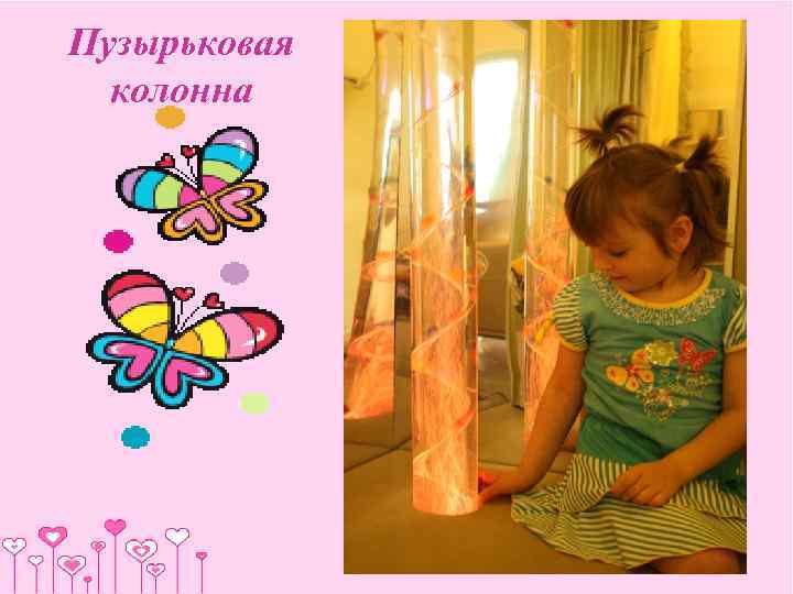 Пузырьковая  колонна 