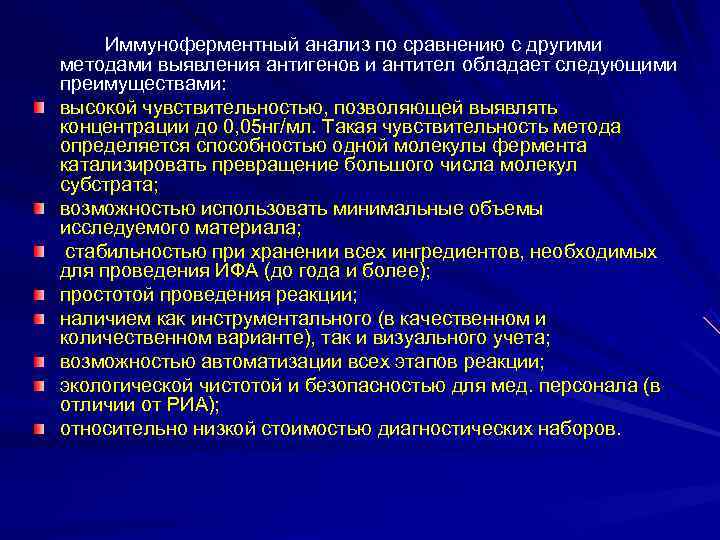 Принцип исследования твердофазный иммуноферментный анализ в 96 луночном планшете