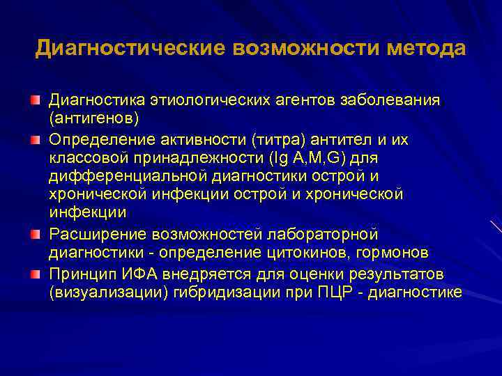 Принцип исследования твердофазный иммуноферментный анализ в 96 луночном планшете