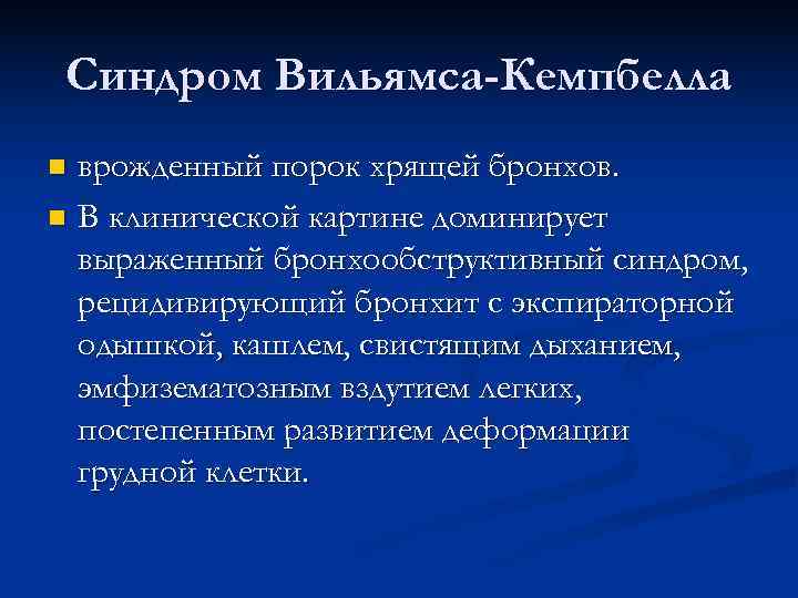 Какие неврозоподобные проявления являются ведущими в клинической картине синдрома туретта