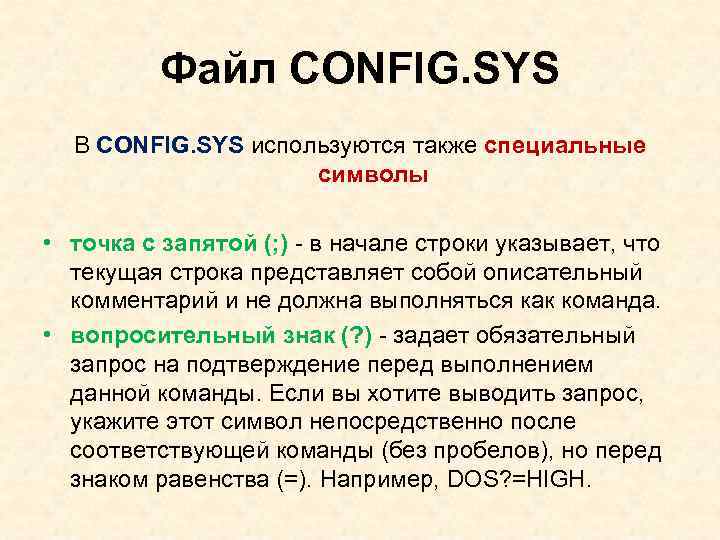 Какой файл отвечает за конфигурирование системы например региональные настройки