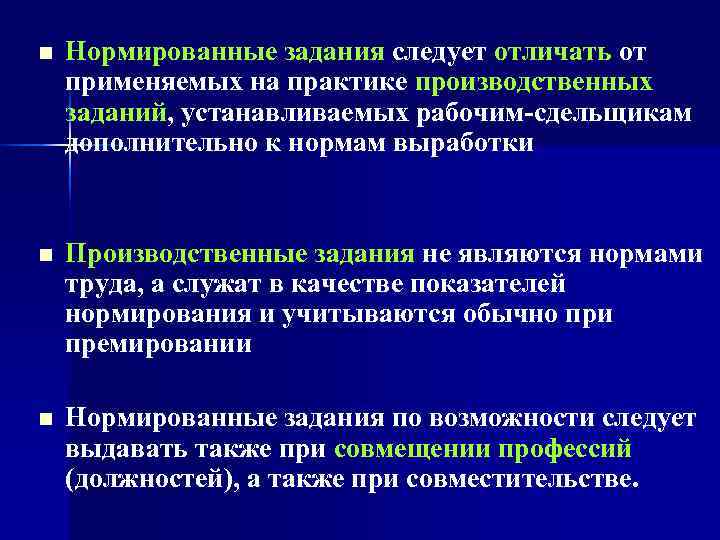 Нормированное задание по эксплуатационному плану определяется