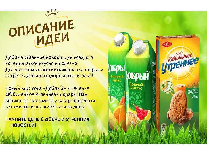  АНИЕ ОПИС ЕИ ИД Добрые утренние новости для всех, кто хочет питаться вкусно