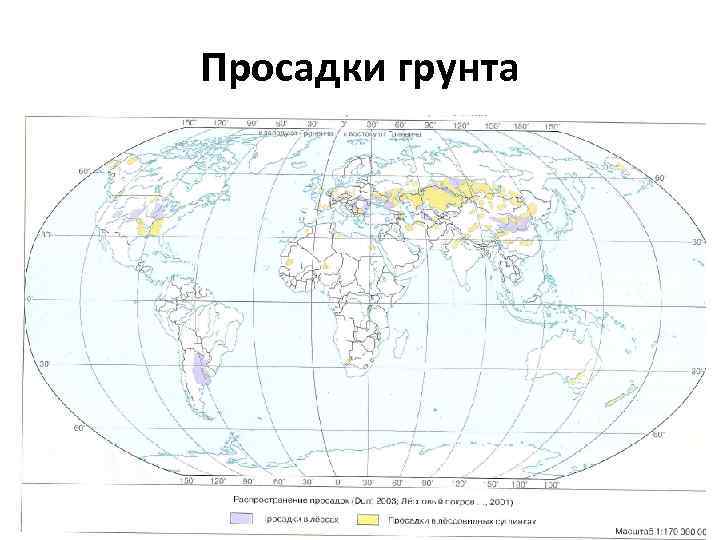 Просадки грунта 